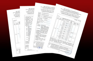 金屬中心閥門逸散試驗(yàn)試驗(yàn)報(bào)告